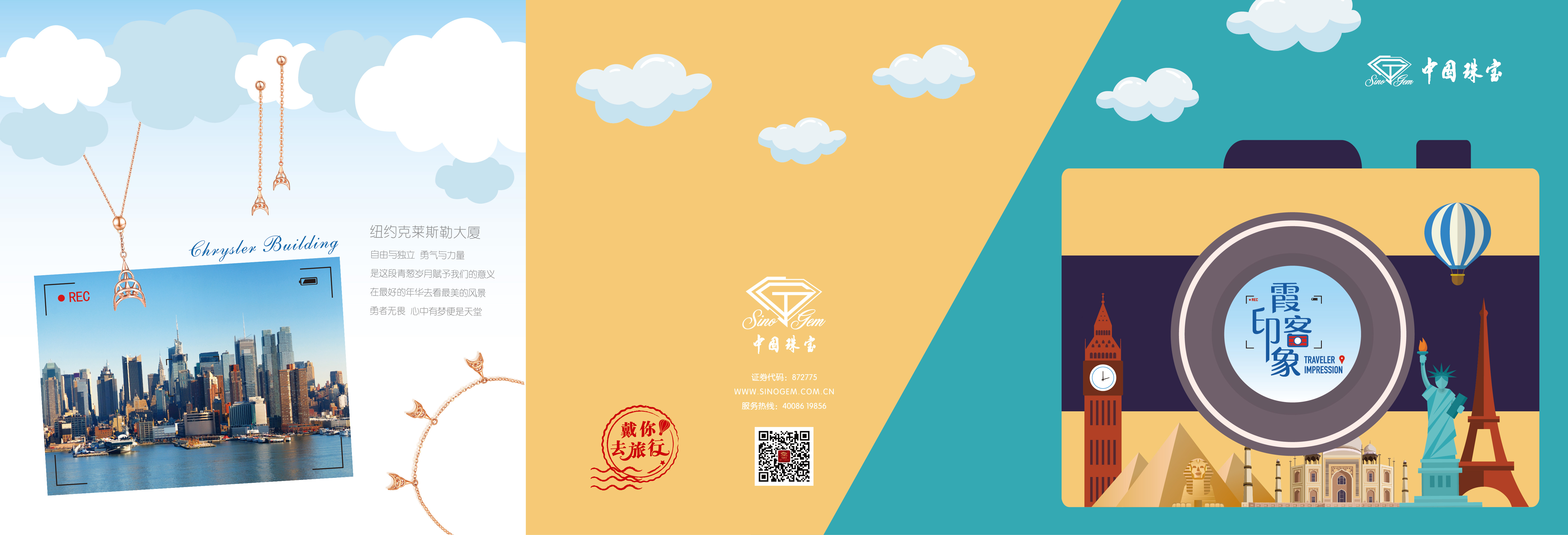 霞客印象（三折頁(yè)）-01.jpg