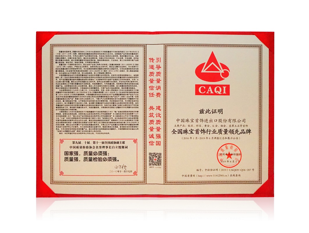 ,2019質(zhì)量領(lǐng)先品牌.jpg