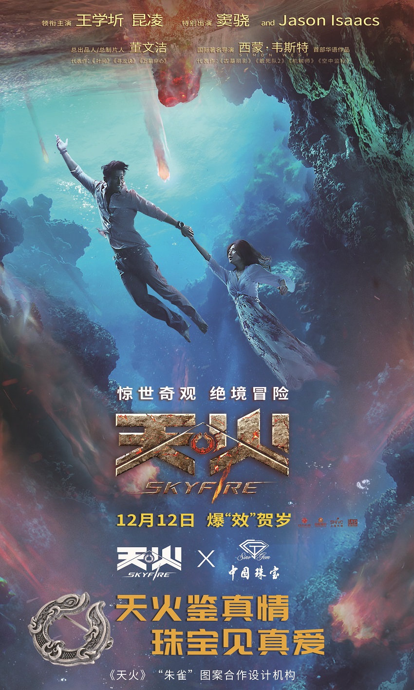 中國珠寶.jpg