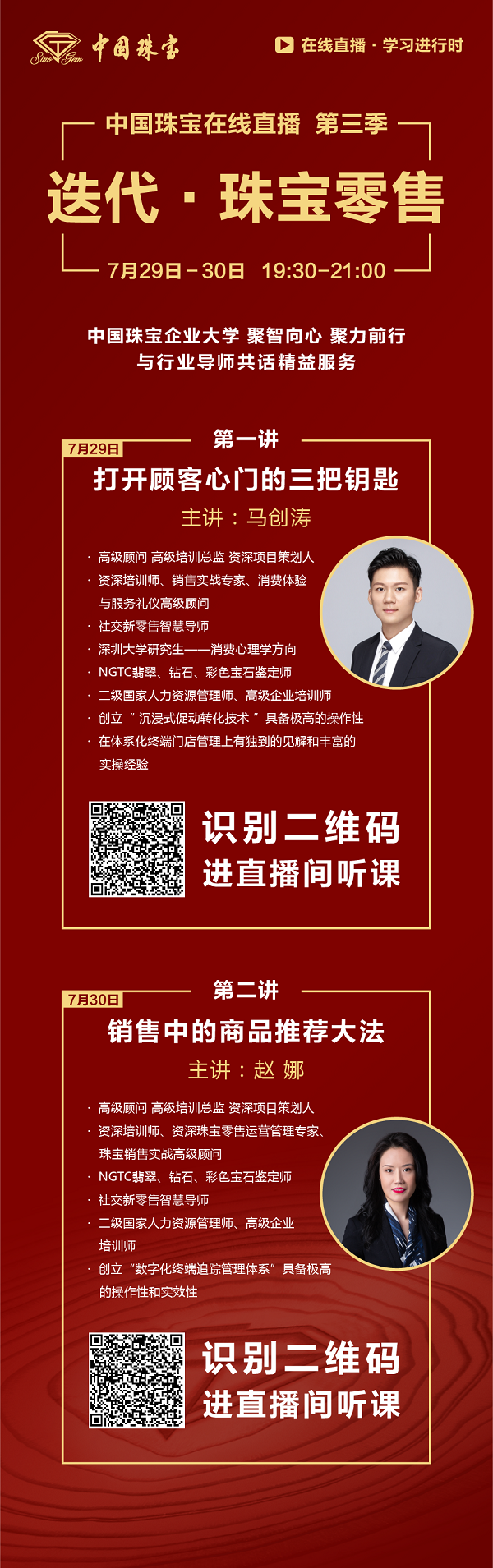 第三期直播間-10.png
