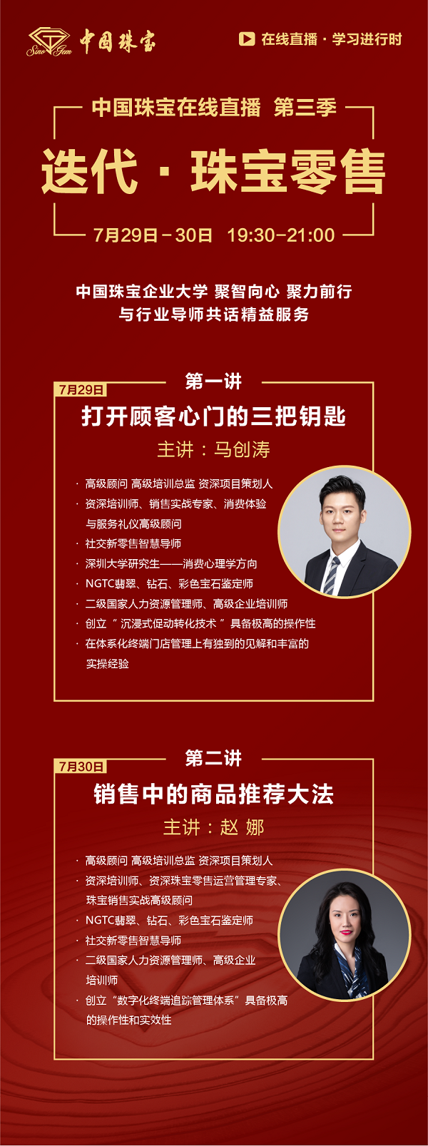 第三期直播間-13.png