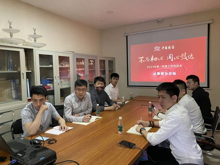 2021年第一季度工作交流會(huì)221.png
