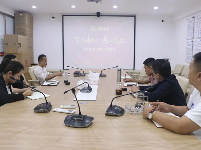2021年第一季度工作交流會(huì)224.png