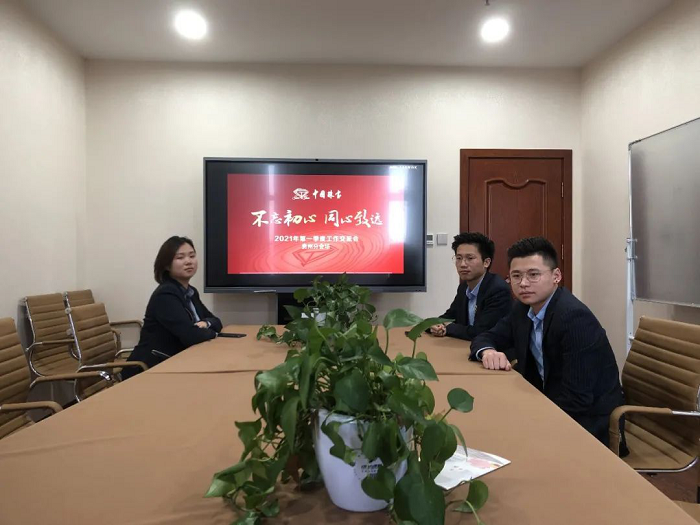 2021年第一季度工作交流會(huì)225.png