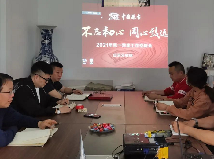 2021年第一季度工作交流會(huì)227.png
