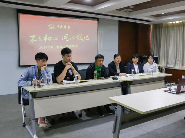 2021年第一季度工作交流會(huì)229.png