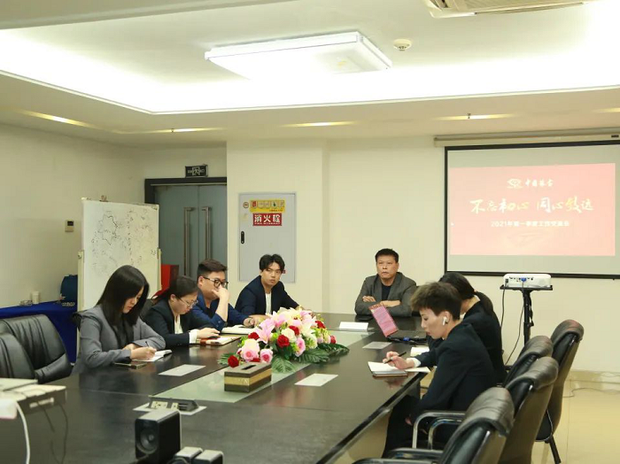 2021年第一季度工作交流會(huì)231.png