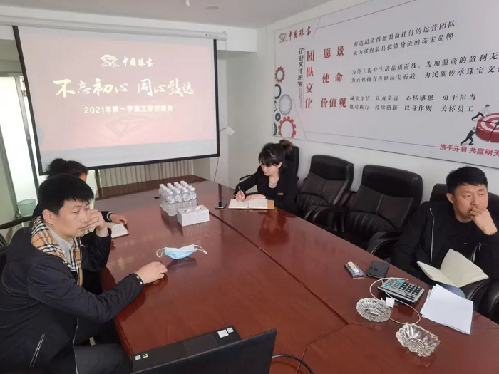 2021年第一季度工作交流會(huì)233.png