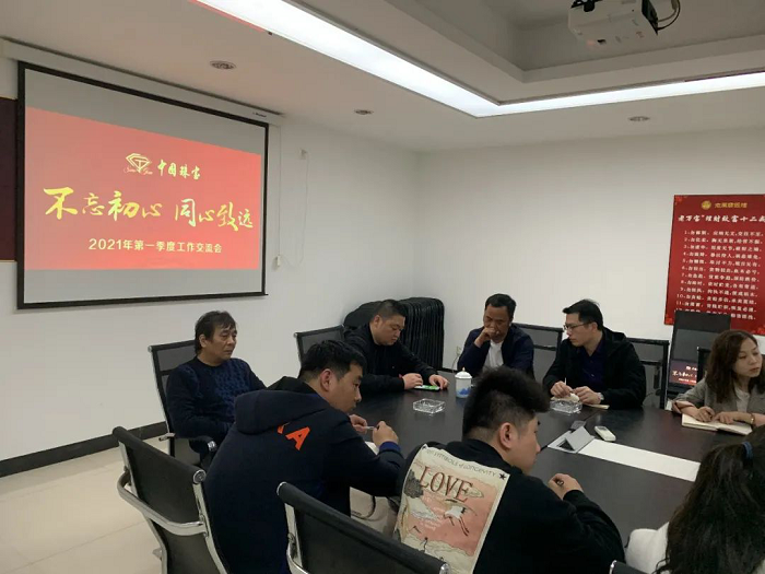 2021年第一季度工作交流會(huì)235.png