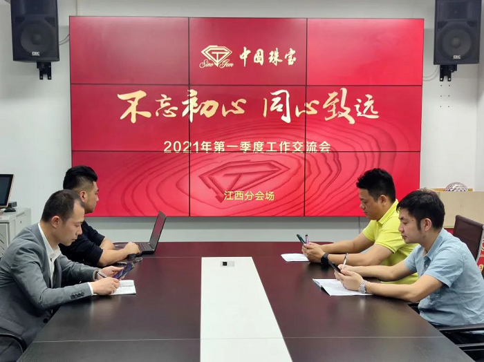 2021年第一季度工作交流會(huì)236.png