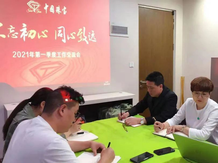 2021年第一季度工作交流會(huì)239.png