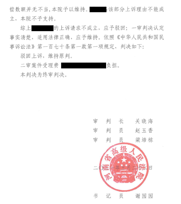 中國珠寶公司維權(quán)再傳捷報(bào)！976.png