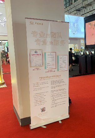 中國(guó)珠寶成為首屆中國(guó)國(guó)際消博會(huì)珠寶首飾館唯一指定進(jìn)口代理商268.png