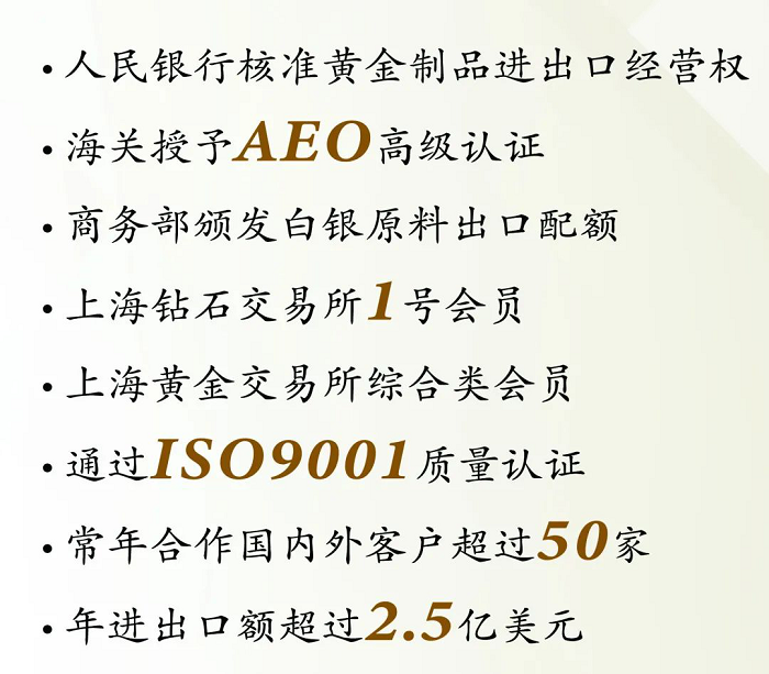 中國(guó)珠寶成為首屆中國(guó)國(guó)際消博會(huì)珠寶首飾館唯一指定進(jìn)口代理商824.png