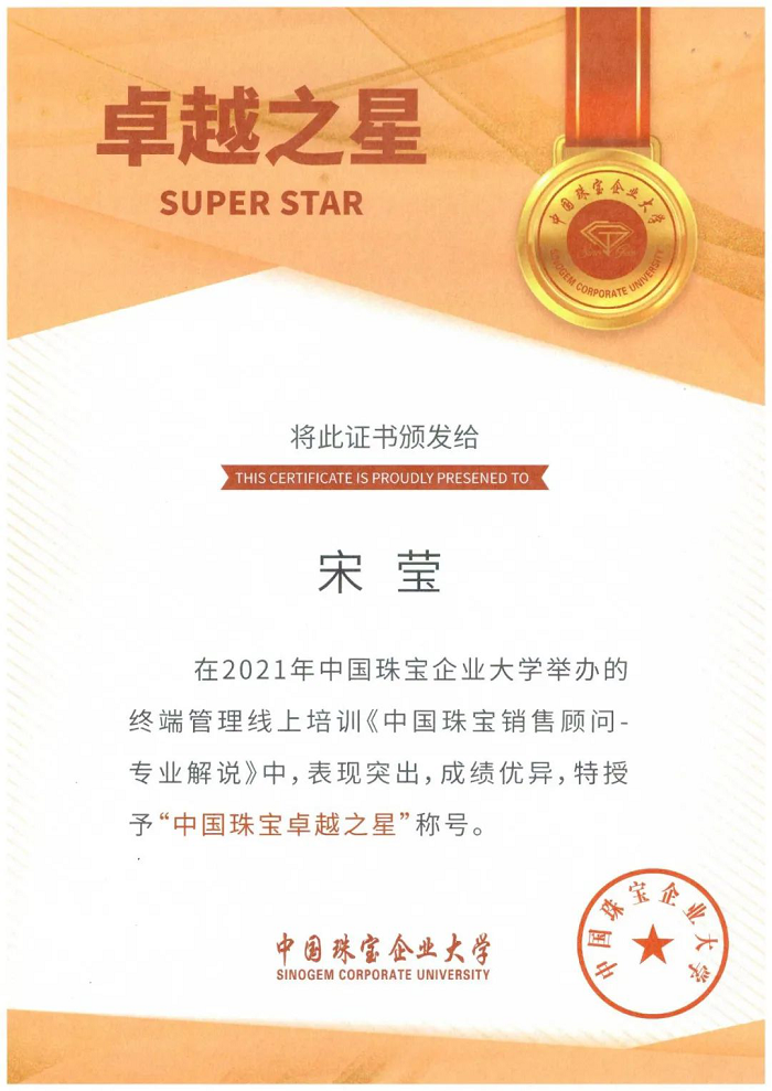 中國珠寶2021年第二、三期線上培訓(xùn)成功舉辦271.png