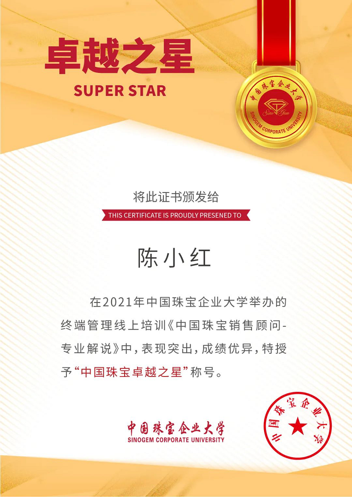 中國珠寶2021年第二、三期線上培訓(xùn)成功舉辦279.png