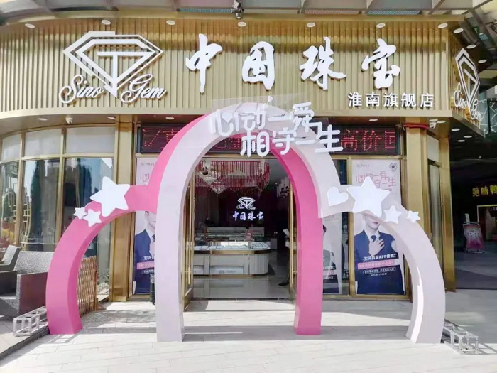 中國珠寶五月戀愛正當(dāng)季活動圓滿收官26.png