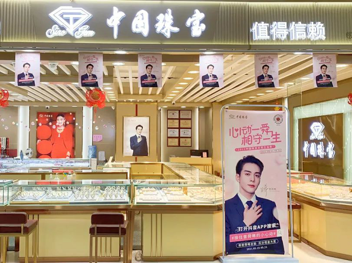 中國珠寶五月戀愛正當(dāng)季活動圓滿收官28.png
