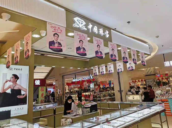 中國珠寶五月戀愛正當(dāng)季活動圓滿收官37.png