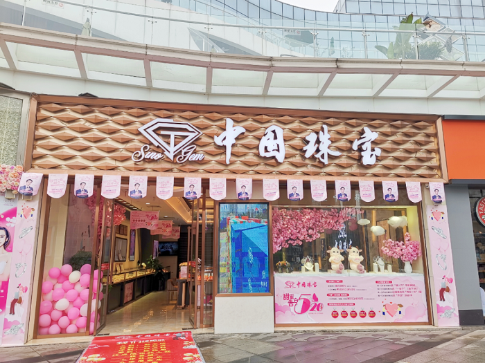 中國珠寶五月戀愛正當(dāng)季活動圓滿收官39.png