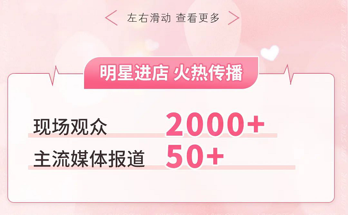 中國珠寶五月戀愛正當(dāng)季活動圓滿收官44.png