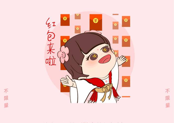 (2).紅包來啦.gif