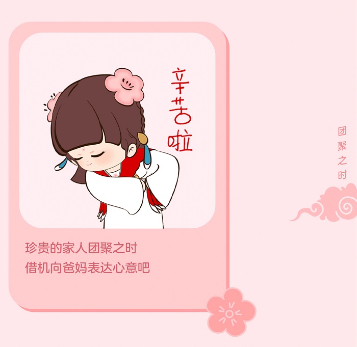 8.辛苦啦.jpg