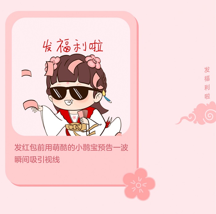 10.發(fā)福利啦.jpg