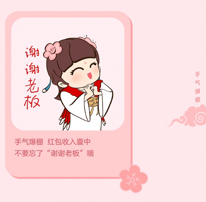 12.謝謝老板.jpg