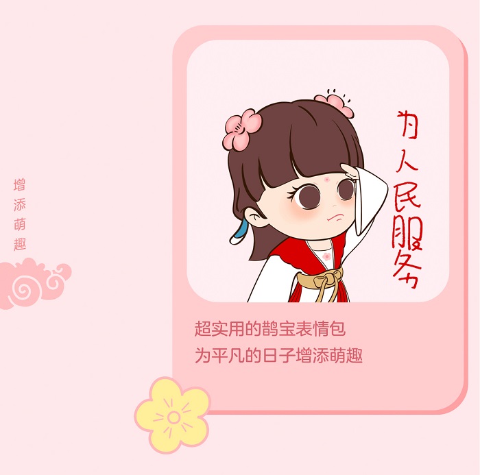 13為人民服務.jpg