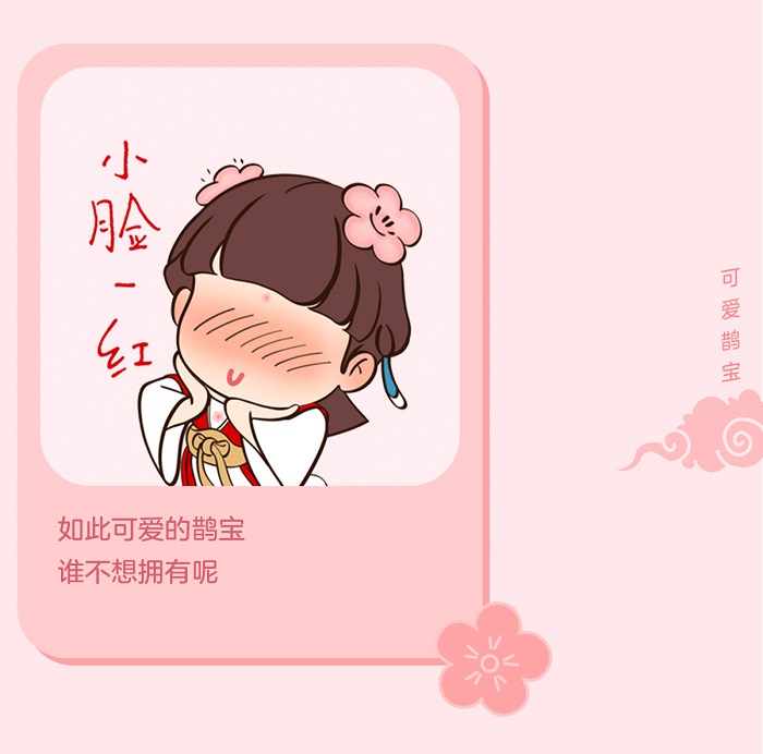14.小臉一紅.jpg