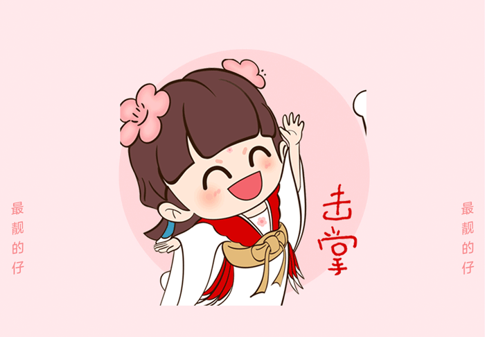 16.擊掌 (2).gif