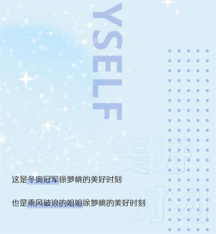 徐夢桃美好時刻-02.jpg