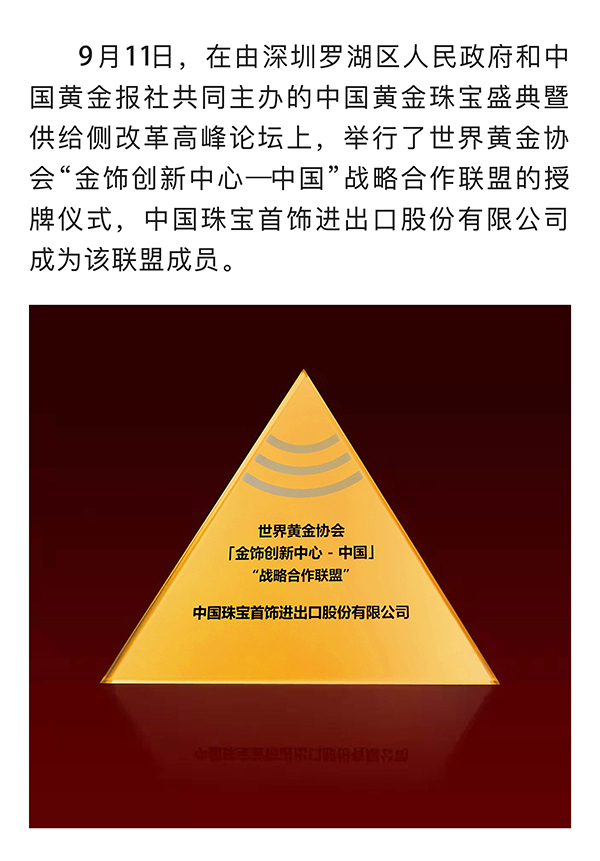 黃金協(xié)會(huì)-01s.jpg