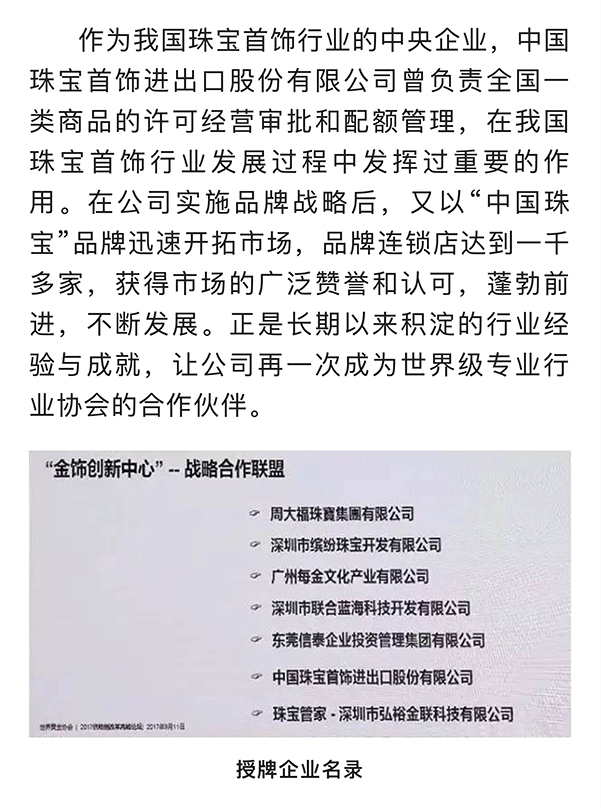 黃金協(xié)會(huì)-03s.jpg