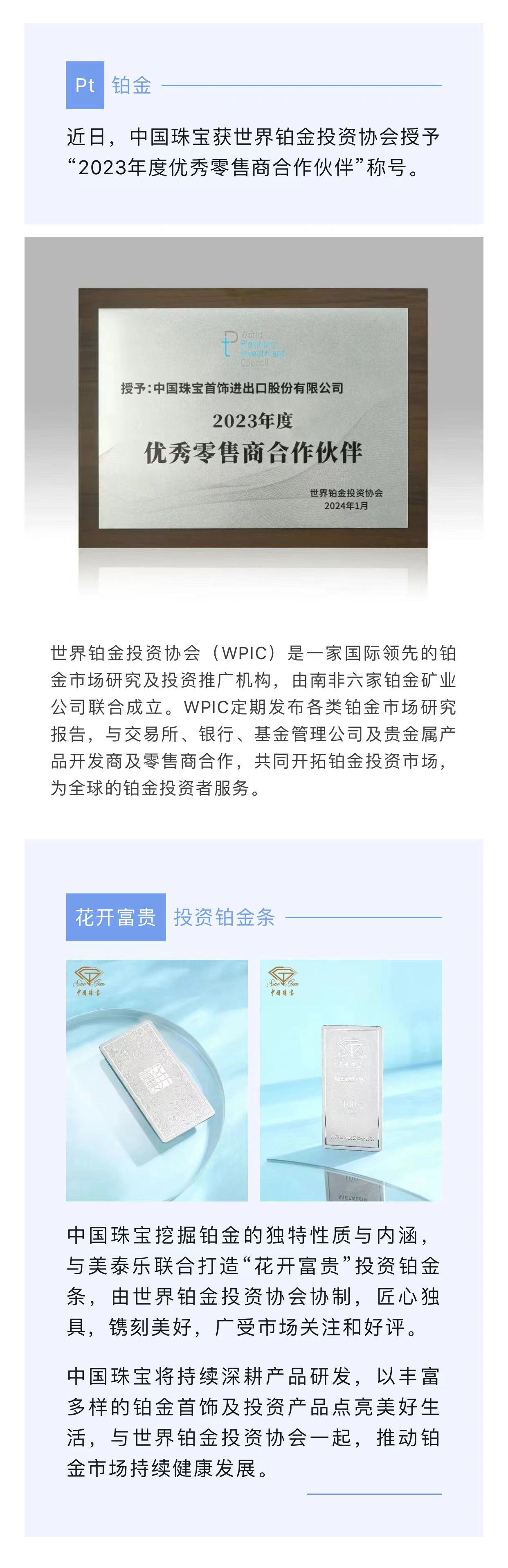 “優(yōu)秀零售商合作伙伴.jpg