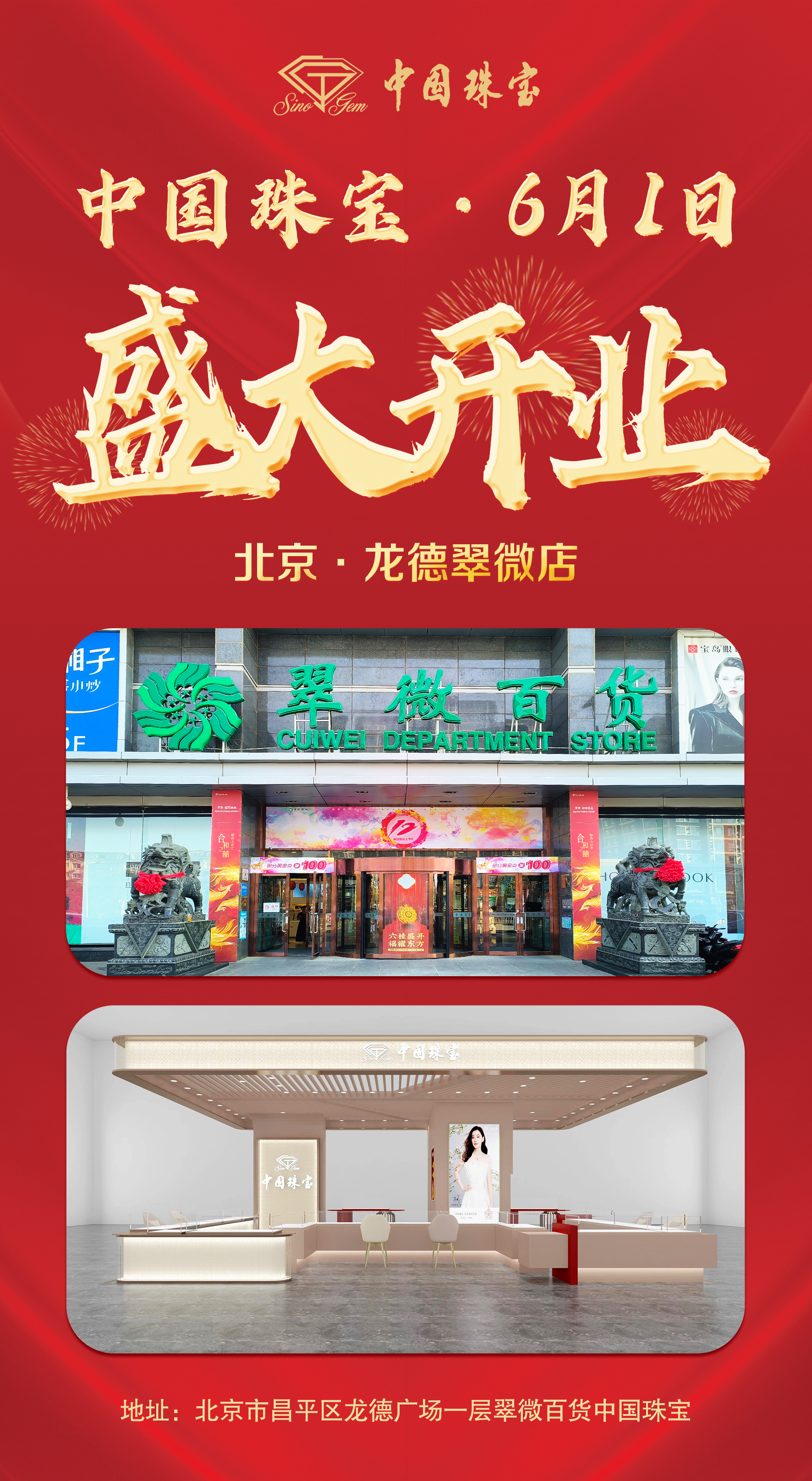 龍德翠微盛大開業(yè)（正面）.jpg